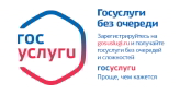 Запись на приём к врачу