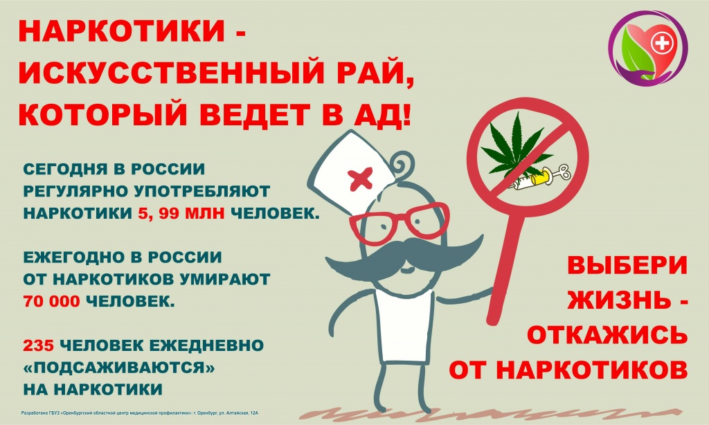 наркотики.jpg